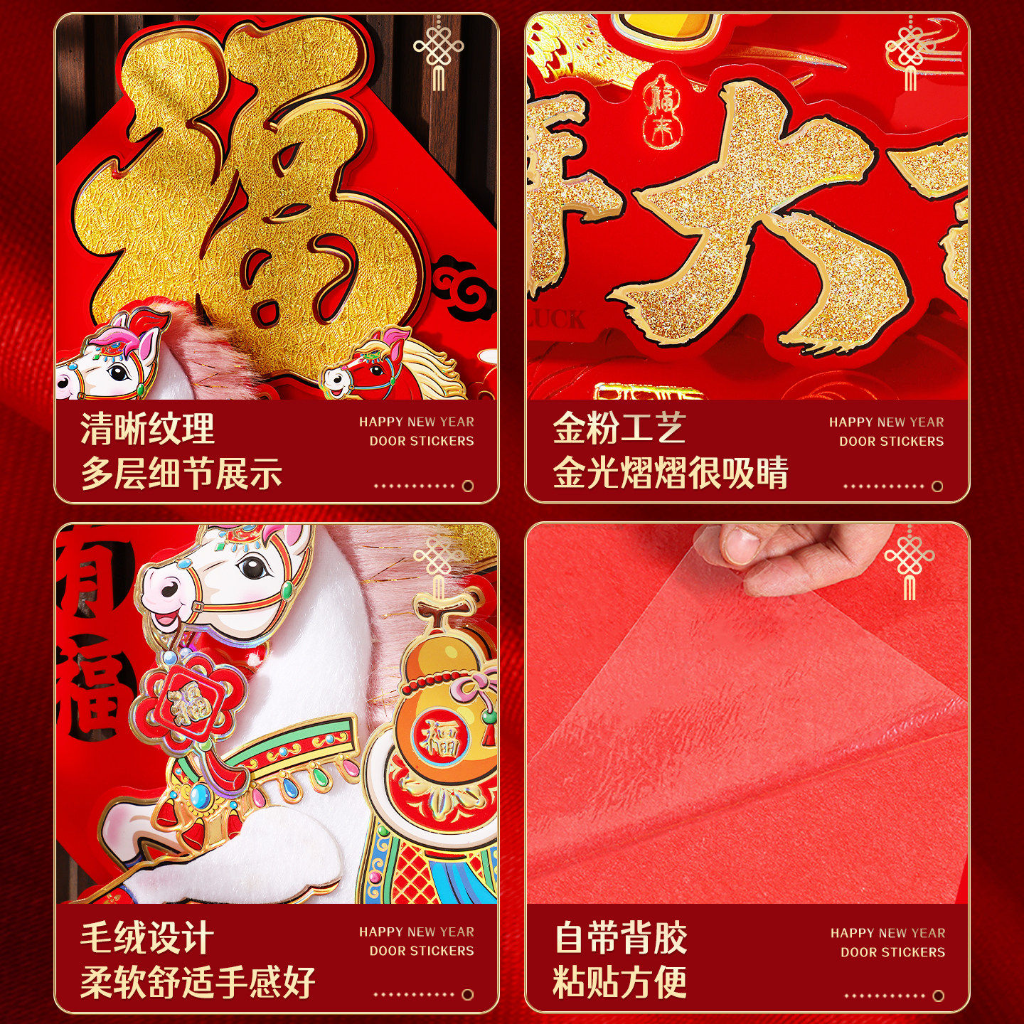 2026新款马年福字门贴立体植绒新年装饰自粘过年春节大门年画,淘宝优惠券,粉丝福利购,淘宝优惠卷