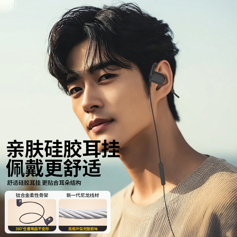 新款挂耳骨传导开放不入耳手机电脑耳机运动游戏骑行OWS线控耳机,淘宝优惠券,粉丝福利购,淘宝优惠卷