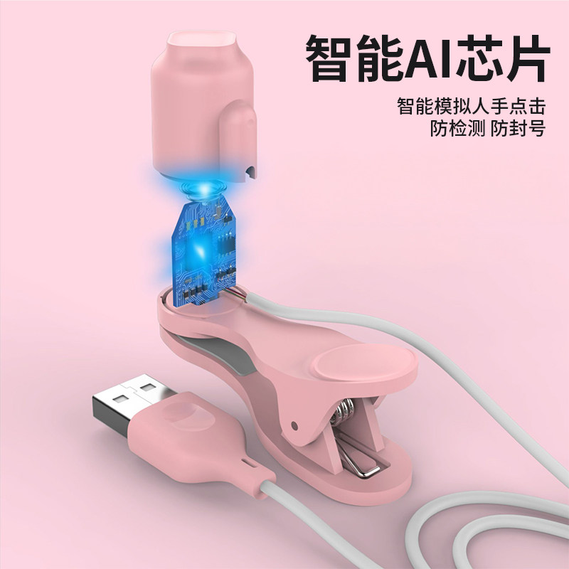 手机屏幕点击器USB插电点赞器点击头屏幕自动点击设备智能连点器,淘宝优惠券,粉丝福利购,淘宝优惠卷