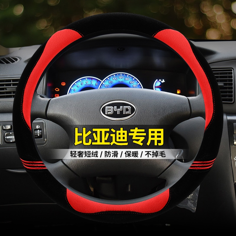 24款比亚迪宋plusdmi方向盘套宋prodmi宋max秦plus冬季毛绒车把套 - 图3