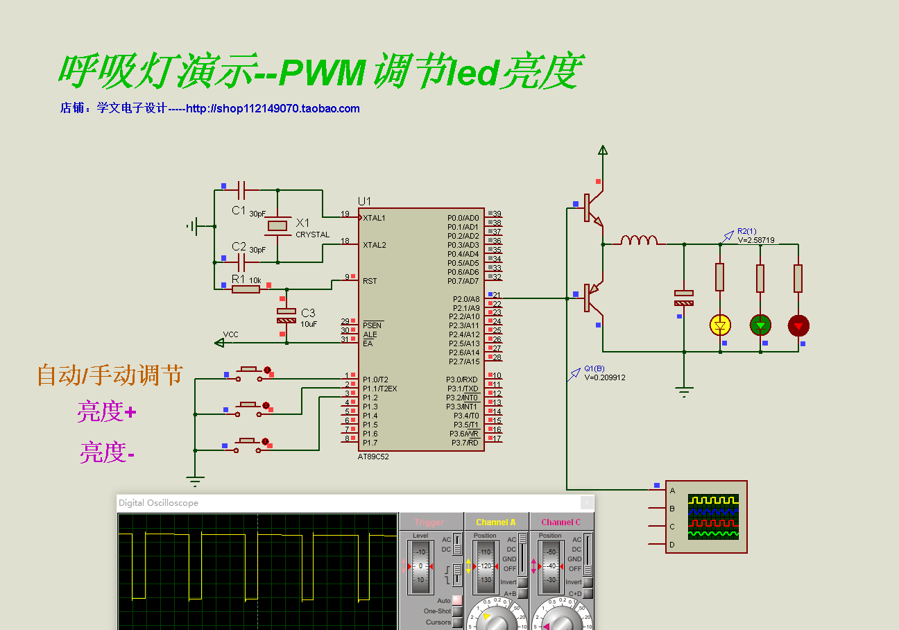 51单片机呼吸灯模式PWM调光LED亮度调节Proteus仿真设计C语言程序 - 图0