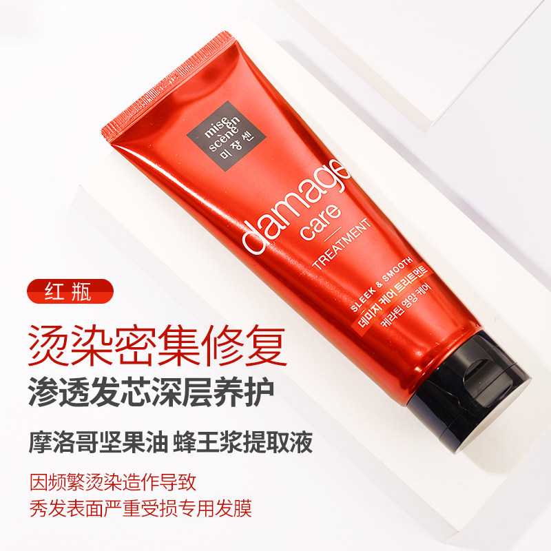 爱茉莉正品韩国进口修护防静电发膜 HO海外其它护发