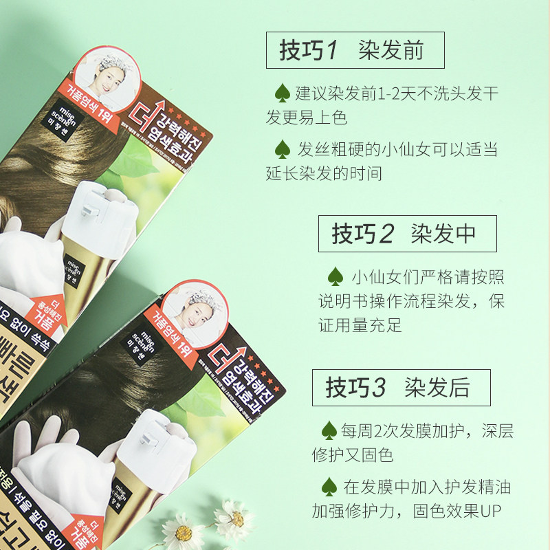 爱茉莉泡泡韩国黑遮白发染发剂 HO海外染发膏