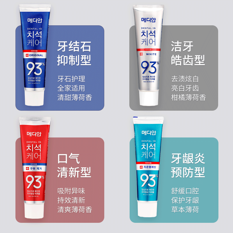 爱茉莉93韩国正品蓝色美白86牙膏 HO海外牙膏