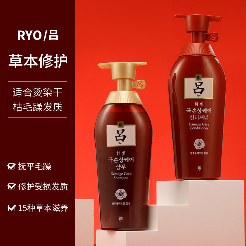 正品吕旗舰店官方去屑止痒洗头膏 HO海外洗发水