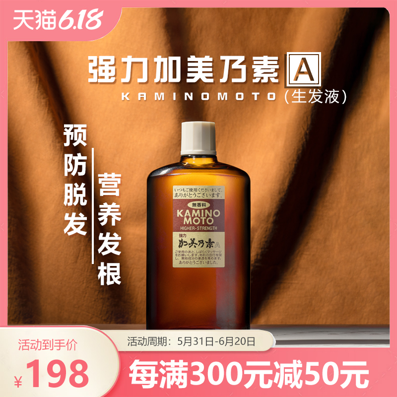 1400円 人気商品は ハーブ加美乃素AD 1400円 人気商品は ハーブ加美乃素AD