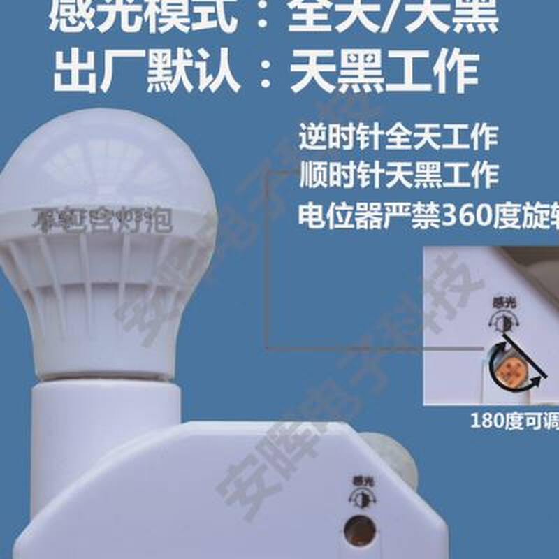 E27红外线人体感应灯座开关86型明装螺口灯头延时可调220V继电器