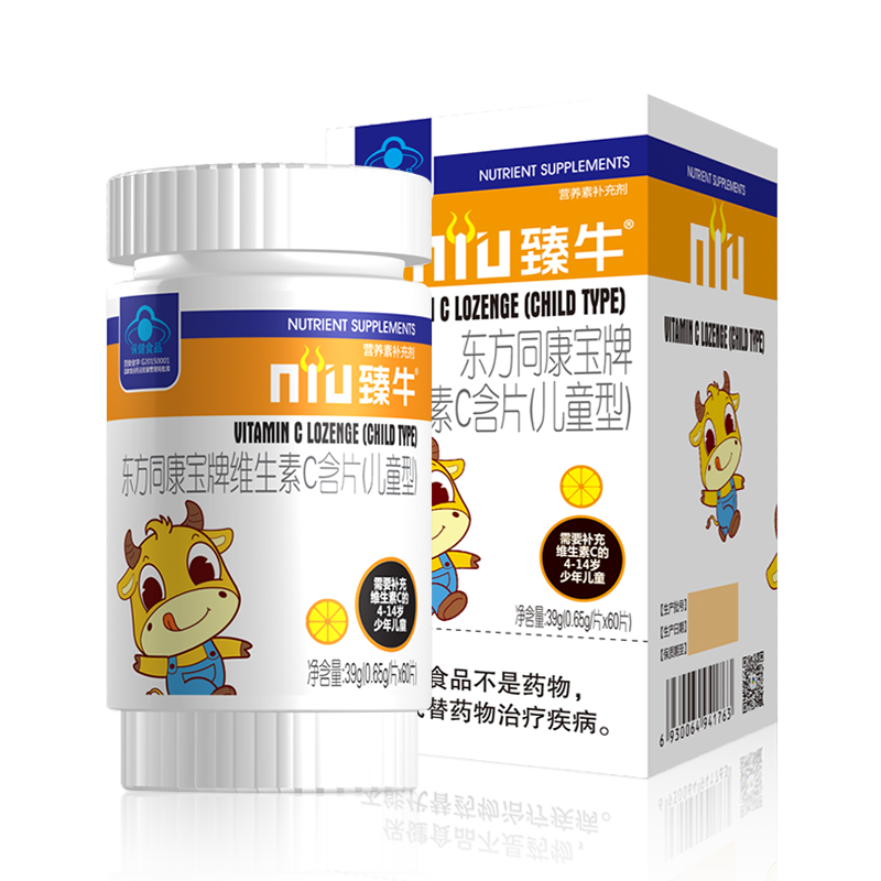 臻牛维生素d钙片儿童少年vc咀嚼片 感济堂大药房维生素/复合维生素