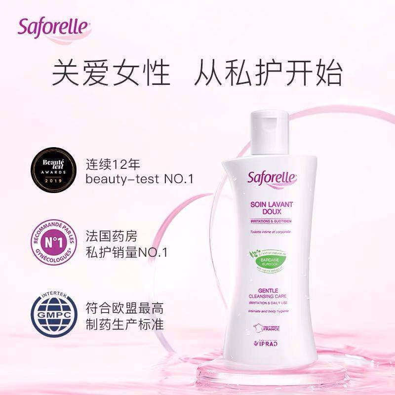 saforelle舒护蕊去异味私密洗液 saforelle私处洗液