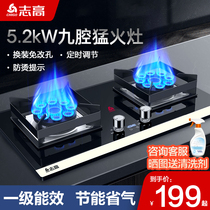 Zhigao Gas Cooker Double Foci Gas Stove Domestic Embedded Natural Gas Hearth Type Liquefied Gas Stove Fire Stove Stove