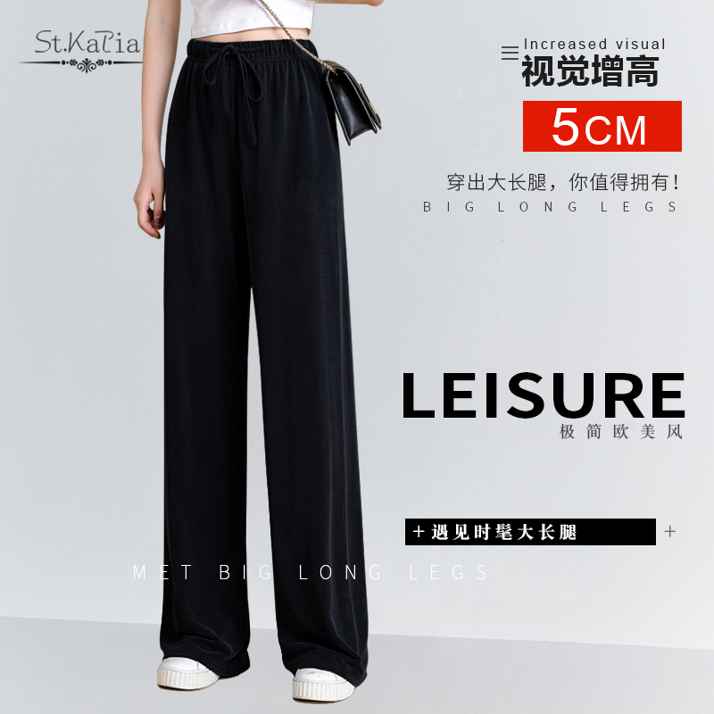 (当日发货)欧洲站高端冰丝件阔腿裤 StKaTia欧美站休闲裤