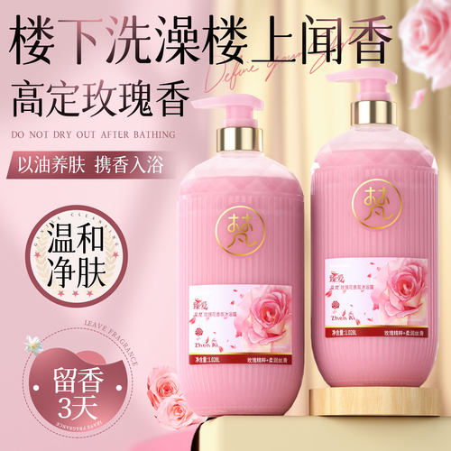 香水玫瑰沐浴露持久留香洗澡清爽补水乳液男女学生酒店宿舍大瓶装 - 图0