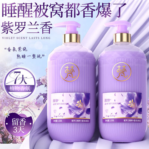 香水玫瑰沐浴露持久留香洗澡清爽补水乳液男女学生酒店宿舍大瓶装 - 图2