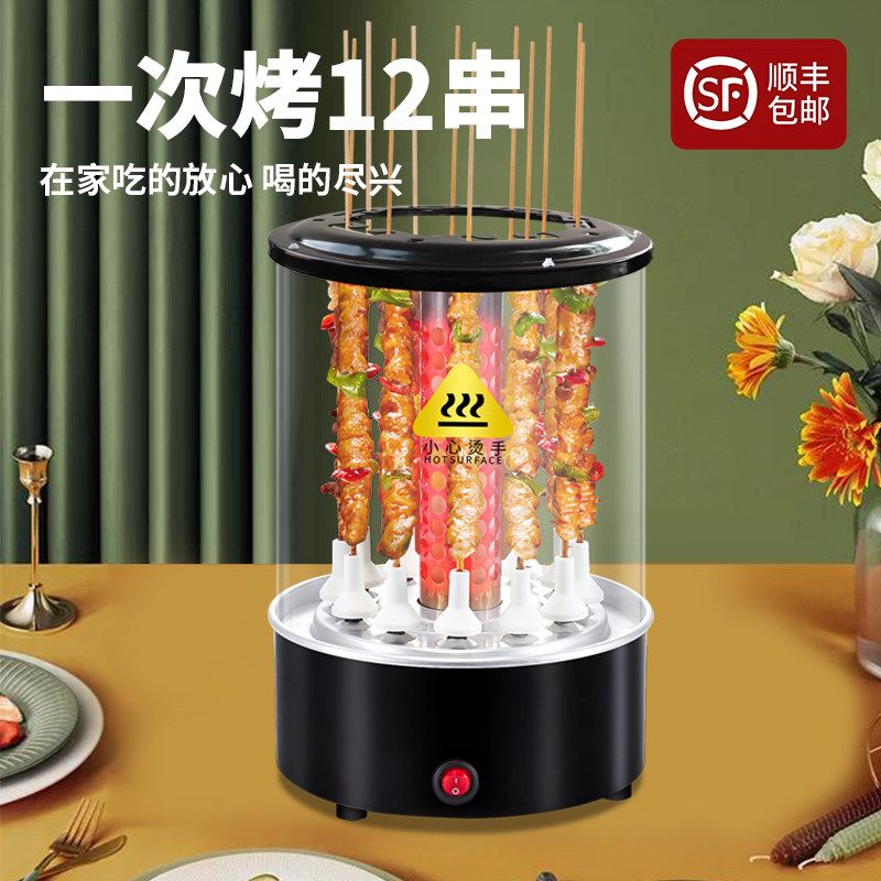 chicnow全自动旋转家用无烟烤肉机 chicnow烤串机/电烤炉