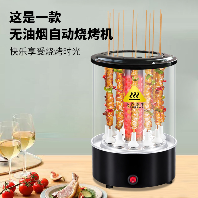 chicnow全自动旋转家用无烟烤肉机 chicnow烤串机/电烤炉