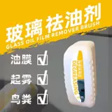 Обезжириватель стекол автомобиля, чистка переднего бокового стекла, зеркала заднего вида, нанесение покрытия, гидрофобное удаление птичьего помета, очистка стекол смолой А