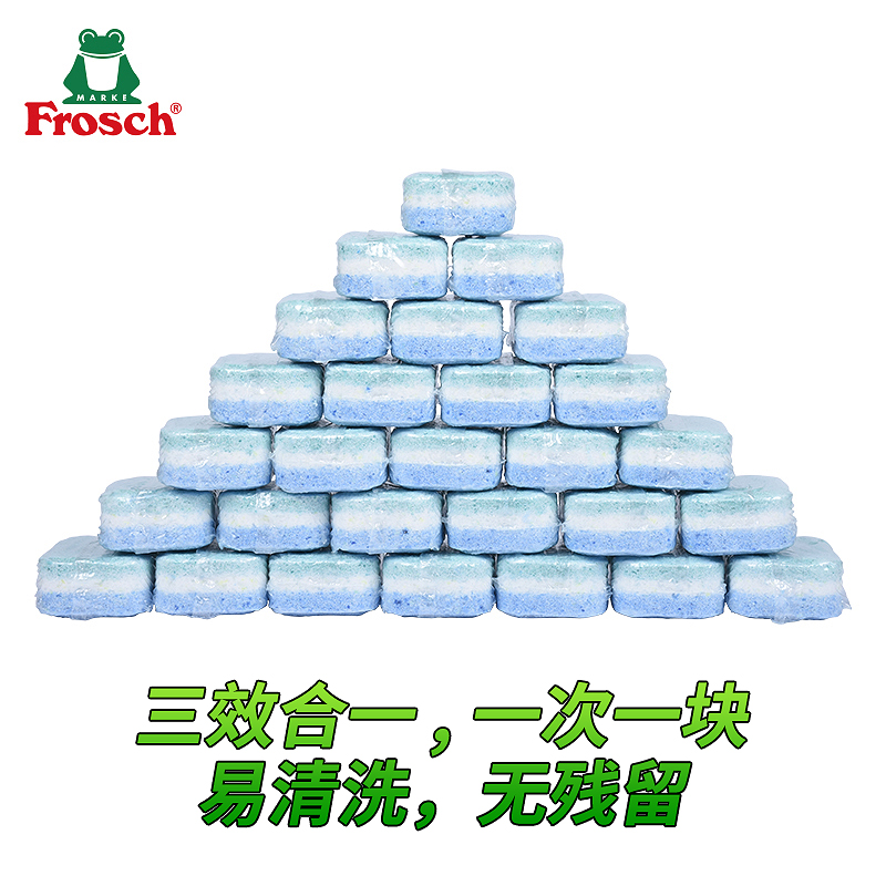  frosch帝胜洗碗机用洗涤剂