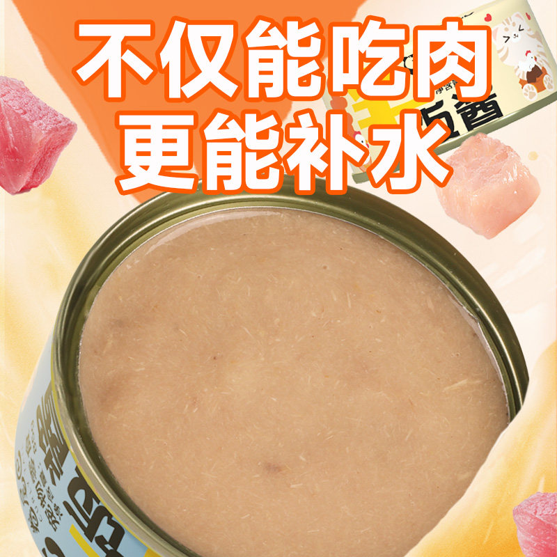卷尾巴拌饭酱营养滋补猫零食罐补水拌主粮冻干添加牛磺酸24罐整箱,淘宝优惠券,粉丝福利购,淘宝优惠卷