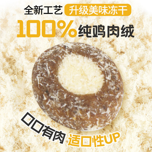 卷尾巴肉馅粮试吃装100g鸡胸肉全价成幼猫鲜肉低脂肪健骨肉馅 - 图0