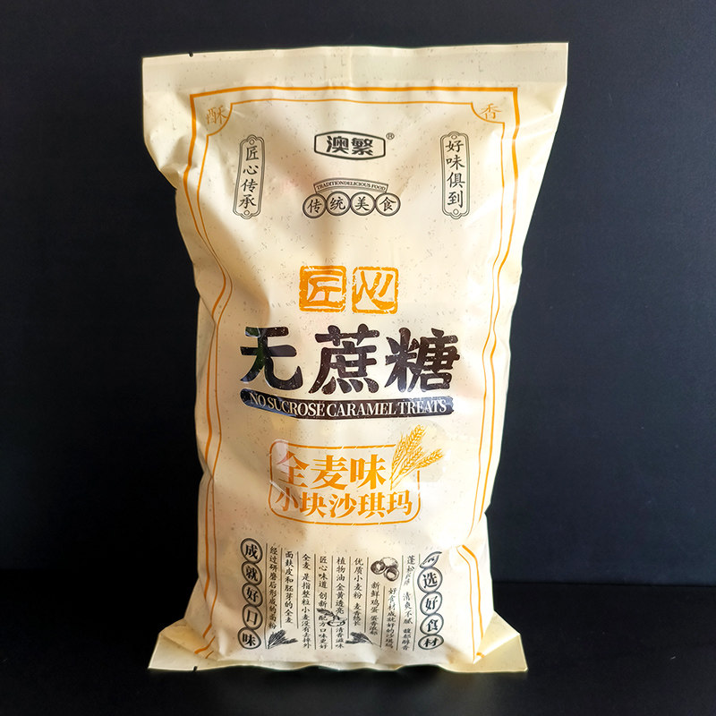 澳繁匠心小块沙琪玛388g无蔗糖黑米味山药苦荞味网红零食点心早餐,淘宝优惠券,粉丝福利购,淘宝优惠卷