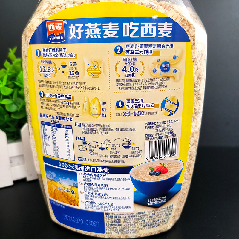 西麦纯燕麦片1000g桶装早餐代餐560g牛奶麦片冲泡即食原味 饮速溶,淘宝优惠券,粉丝福利购,淘宝优惠卷