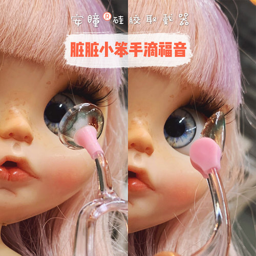 安瞳美瞳取戴器隐形眼镜摘戴工具新手戴美瞳辅助神器隐形眼镜夹子 - 图0