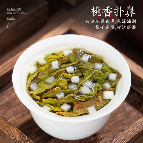 飘香韵 蜜桃乌龙茶 白桃乌龙窨制花茶高山浓香型2026新茶叶自己喝 - 图2
