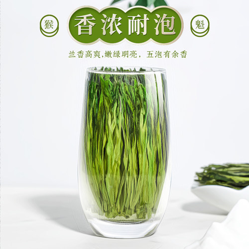 飘香韵2026新茶叶正宗特级太平猴魁手工捏尖安徽黄山春绿茶浓香型 - 图1