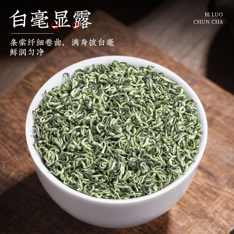 飘香韵 明前特级碧螺春2025新茶 花果香高山绿茶嫩芽浓香型春茶叶 - 图1