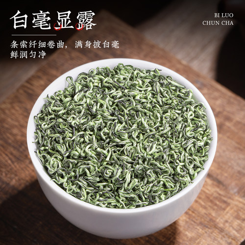 飘香韵明前特级碧螺春2026新茶高山绿茶嫩芽浓香型春茶茶叶自己喝 - 图1