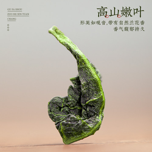 飘香韵2026新春茶特级铁观音兰花香500g安溪清香型乌龙茶叶自己喝 - 图1