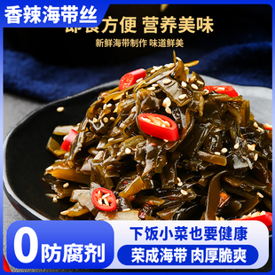 开袋即食海带丝30gx20包
