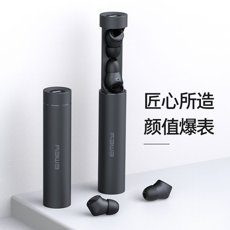 emey T3无线蓝牙耳机入耳式降噪高音质游戏适用苹果华为小米荣耀