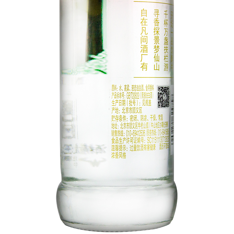 牛栏山浓香型白酒珍品陈酿52度银牛500ml*8瓶高度酒