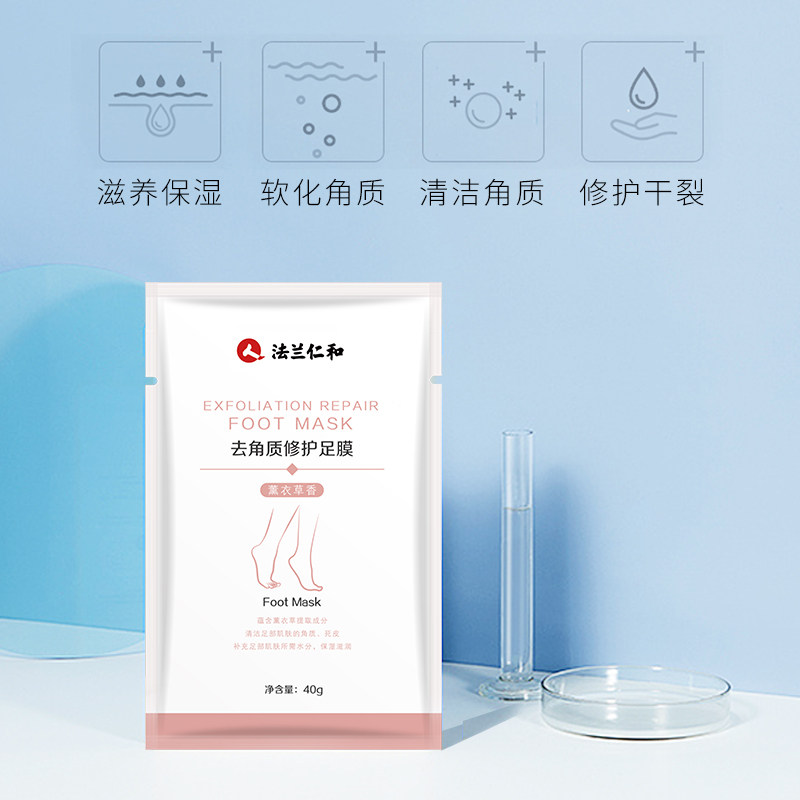  仁和匠心个护足膜