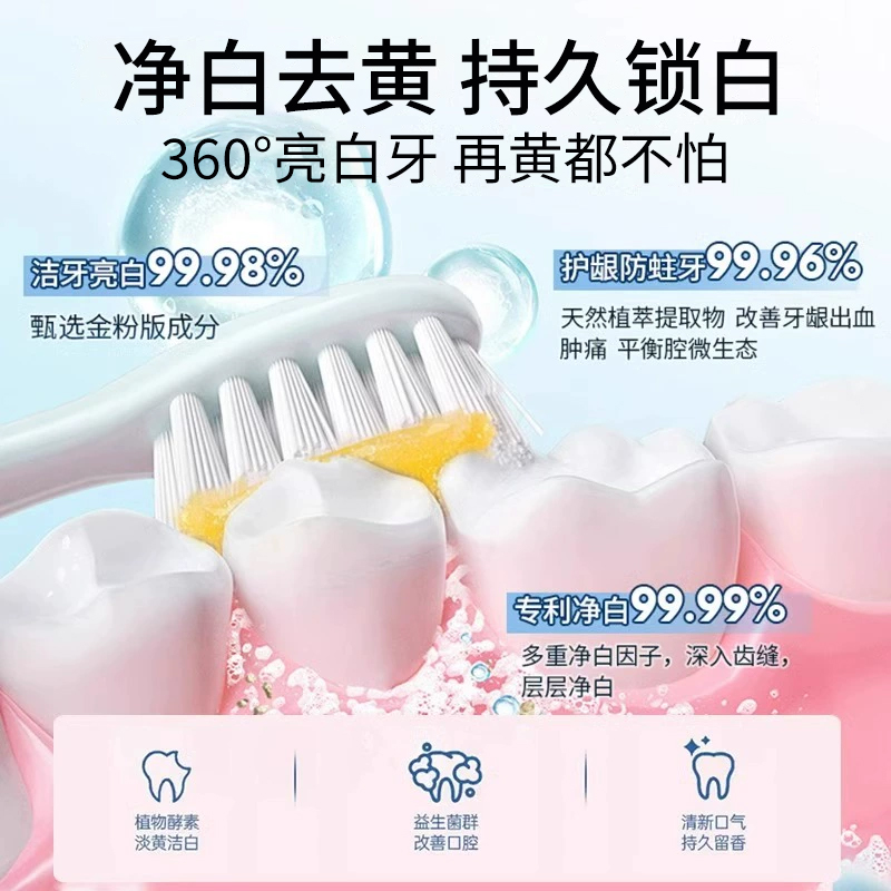 【买一送二】仁和匠心金粉版香口牙膏去牙垢结石黄美白官方正品