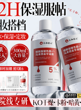 马来西亚甘油丨妆前打底补水保湿