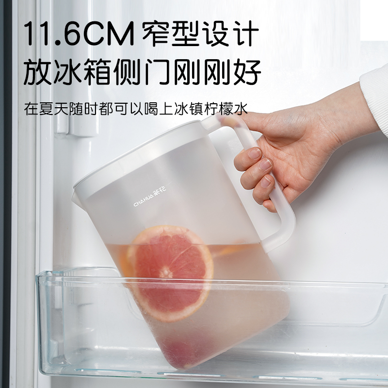 CHAHUA 茶花 优乐凉水壶 2.2L 天猫优惠券折后￥9.9包邮（￥12.9-3）2色可选