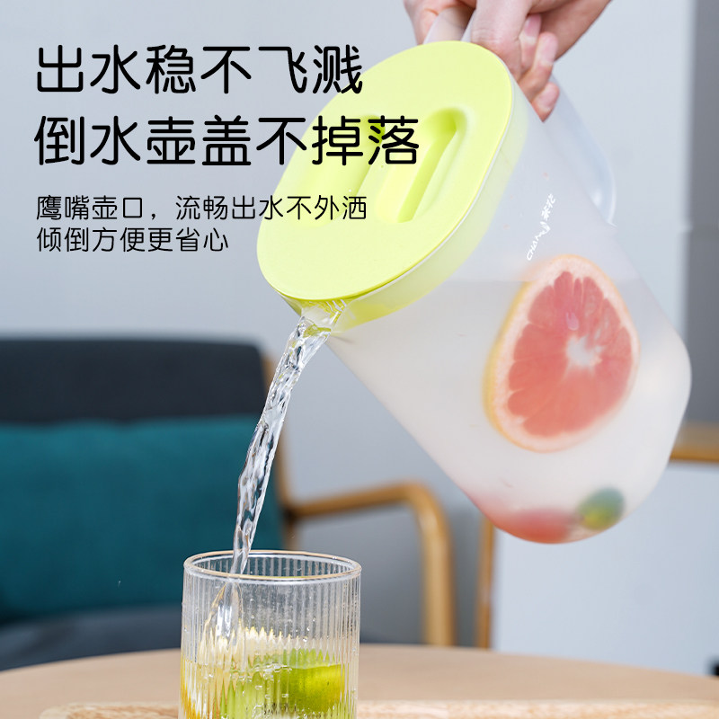 CHAHUA 茶花 优乐凉水壶 2.2L 天猫优惠券折后￥9.9包邮（￥12.9-3）2色可选