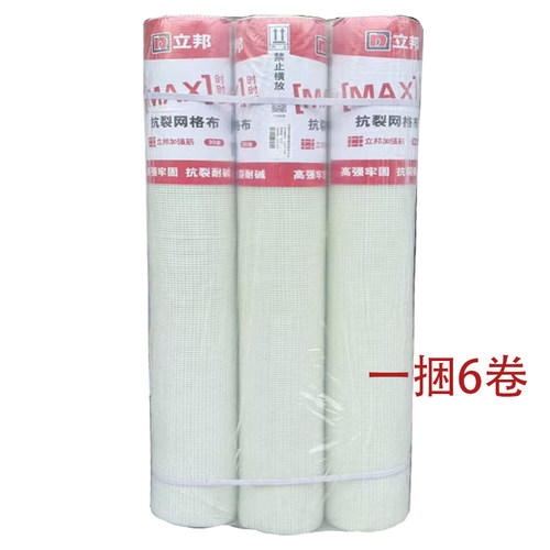 立邦抗裂网格布加厚纤维墙面抗裂网格腻子批灰挂网玻璃玻纤布1米 - 图3