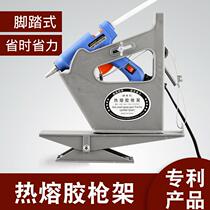 Hot melt adhesive gun stand pedal hot melt adhesive gun stand glue gun stand glue gun machine glue gun hot melt adhesive stick