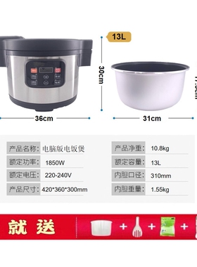 威凤大容量电饭煲智能商用电饭锅