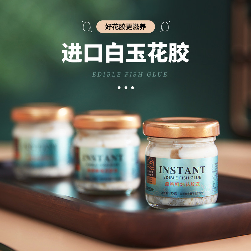 燕客鲜炖即食牛奶藜麦花胶35g深海白玉鱼胶滋补孕妇营养食品