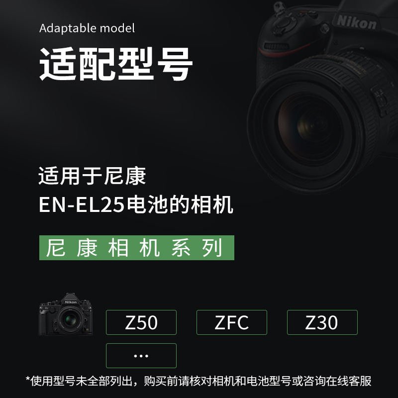SKOWER电池适用尼康Z50 Z30 ZFC微单相机Nikon非原装高容量EN-EL25电池双口充电器座充 - 图0