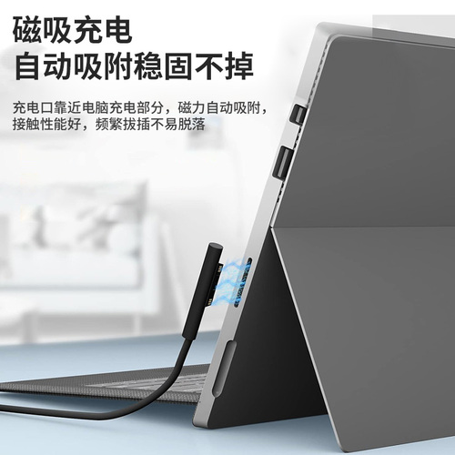 SKOWER微软surface充电线适用pro34567笔记本电源适配器电脑平板laptop12二合一充电器