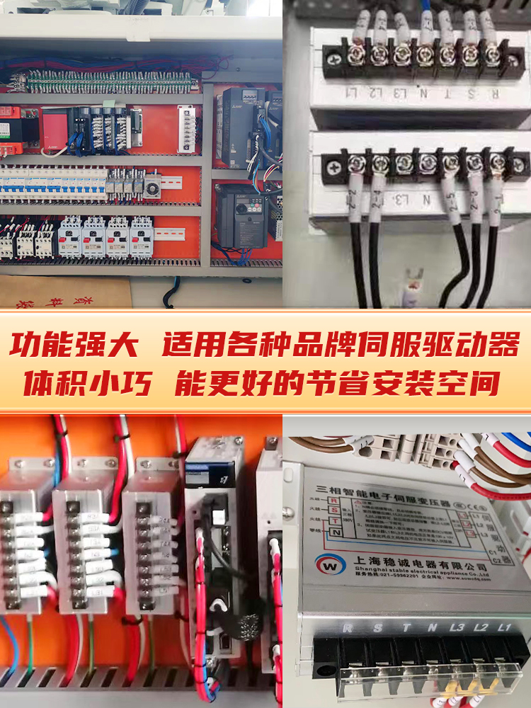 45KW380V变220V200V三相智能电子伺服变压器23KW558KVA915KW - 图0