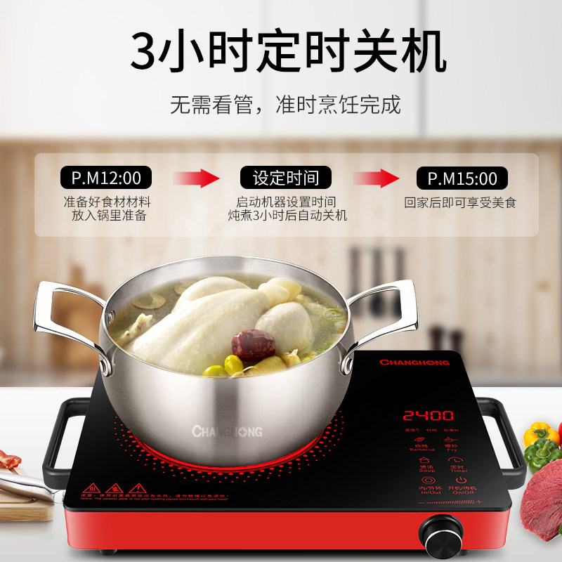 长虹电陶炉家用爆炒大功率陶瓷炉 长虹金霖电磁炉/陶炉