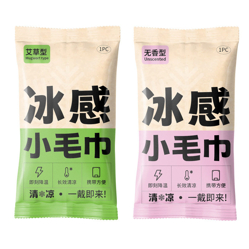 【艾草驱蚊】夏季冰感小毛巾