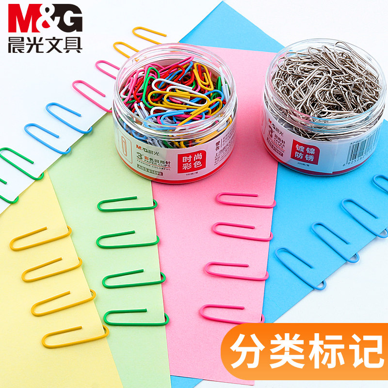 晨光回形针办公用品单据彩色回形针