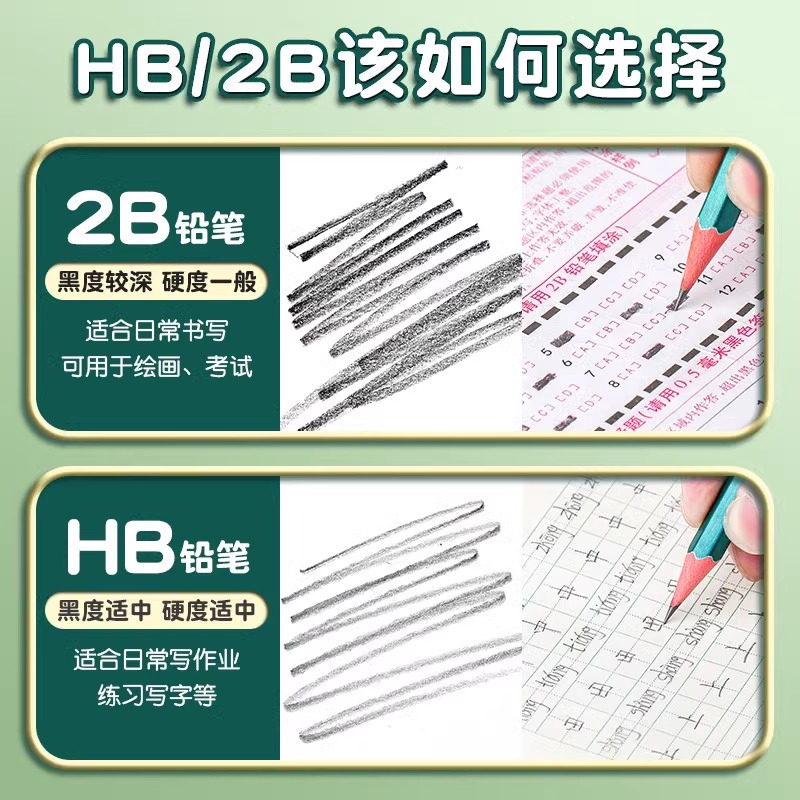 晨光2B铅笔小学生专用安全无毒考试涂卡笔答题卡一年级二年级儿童学习写字用HB幼儿园用画画素描绘图文具用品 - 图0